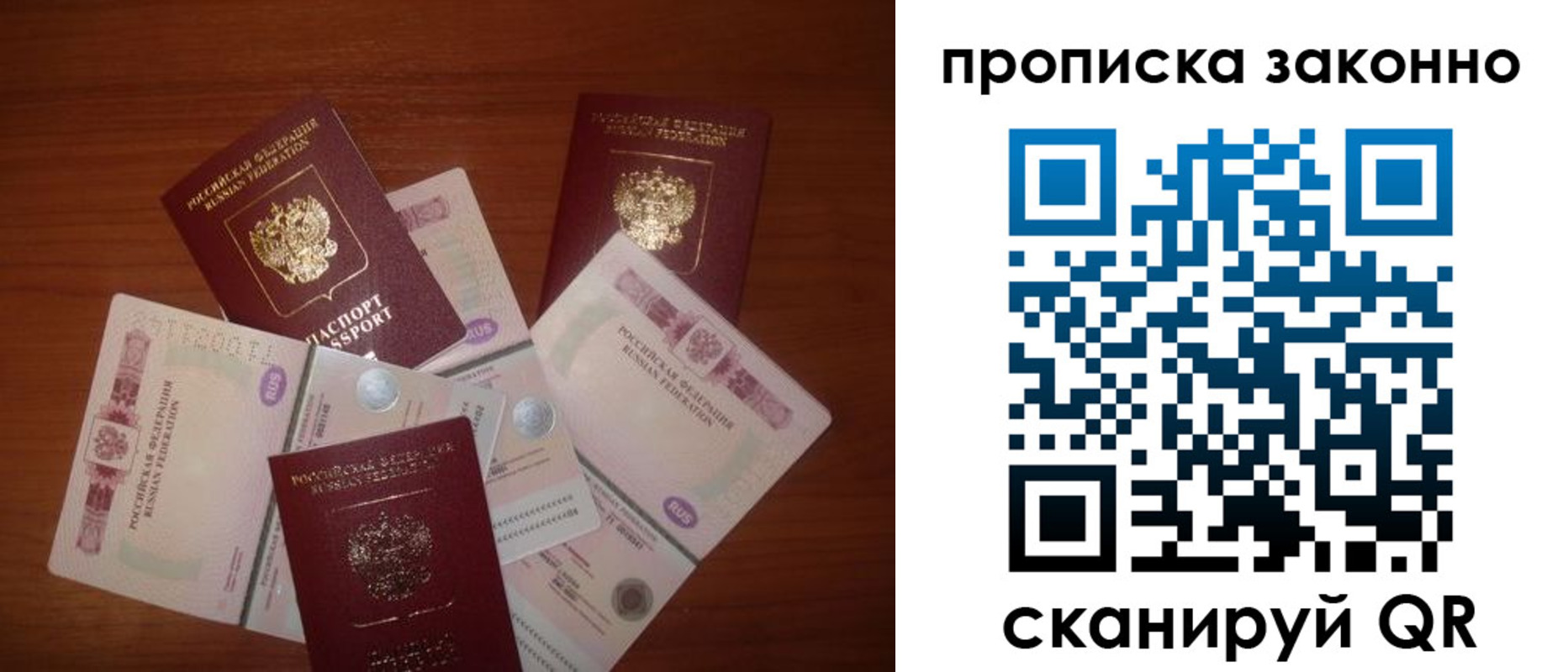 временная регистрация для всех в Камышине