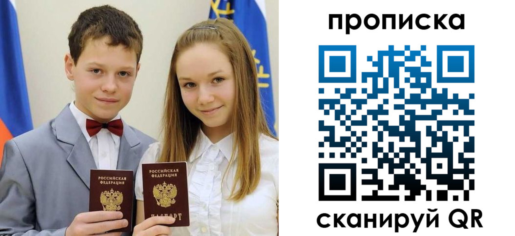 прописка гарантия в Камышине