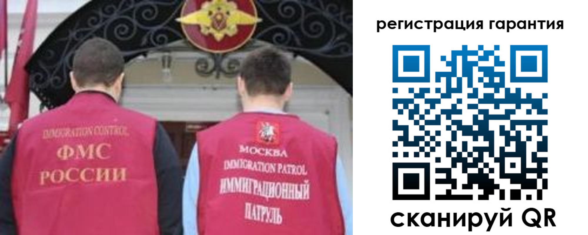 временная регистрация гарантия в Камышине